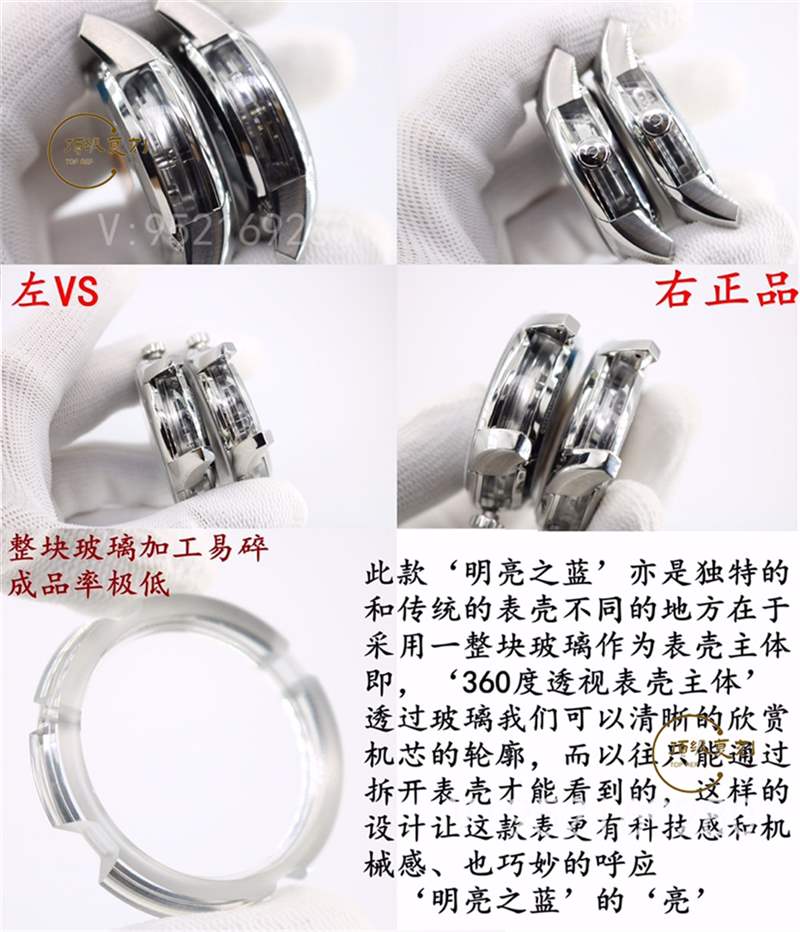 VS廠歐米茄蝶飛明亮之藍對比正品怎么樣-復刻表