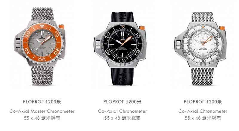 OMEGA 歐米茄海馬Ploprof。（OMEGA官網）