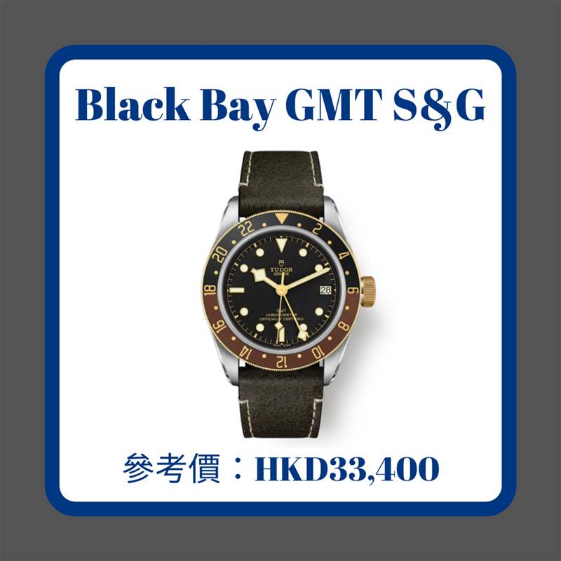 2022年TUDOR 2系列新錶推介（TUDOR官網(wǎng)；01製圖）