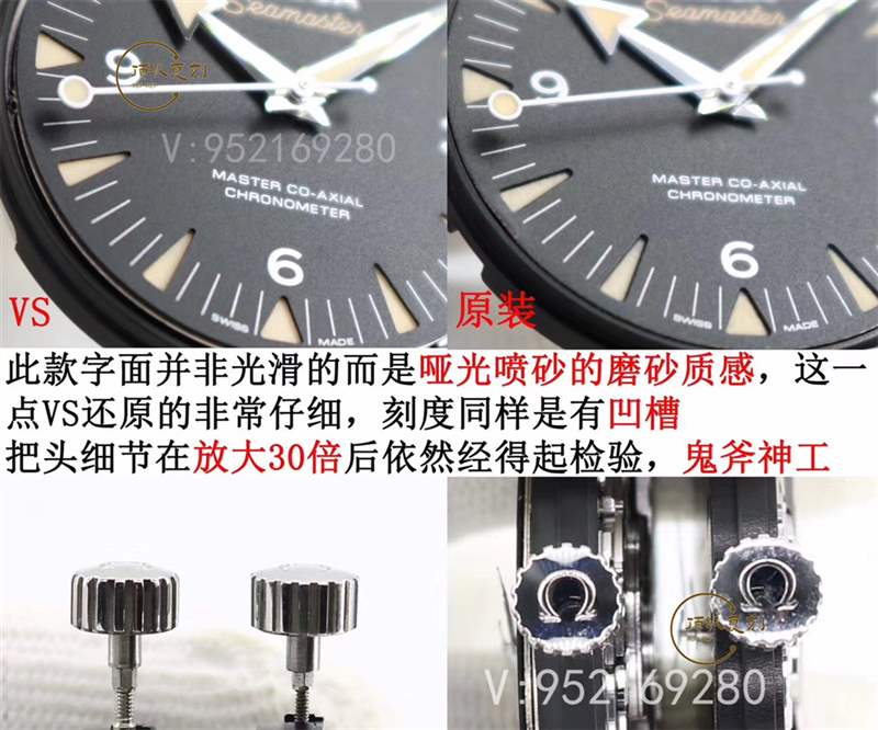 VS廠歐米茄海馬007幽靈黨升級v2版復(fù)刻表真假對比拒絕一眼假-復(fù)刻表