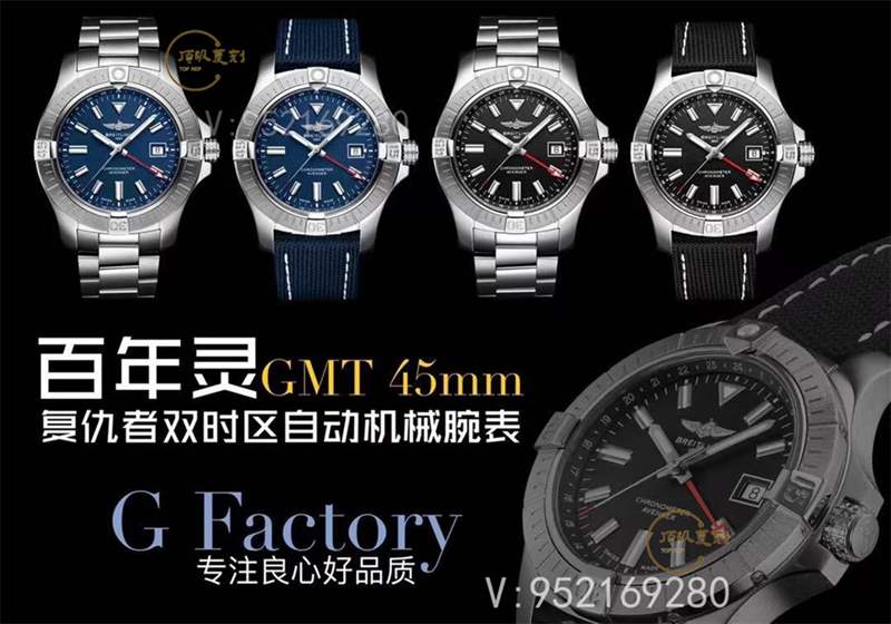 GF廠(chǎng)百年靈復(fù)仇者45mm男士機(jī)械復(fù)刻表做工怎么樣GMT雙時(shí)區(qū)-復(fù)刻表