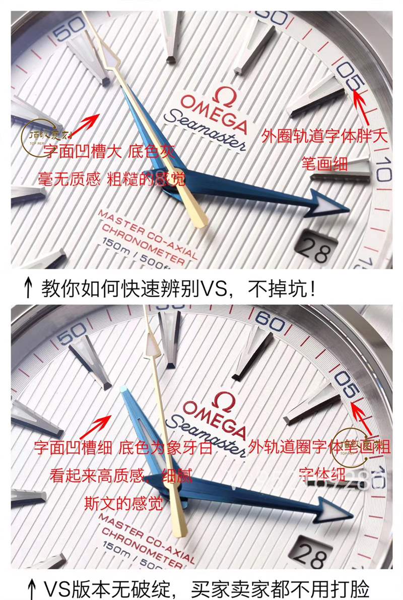 VS廠海馬150-揭秘VS廠歐米茄海馬150復(fù)刻表為什么是最好的復(fù)刻-復(fù)刻表