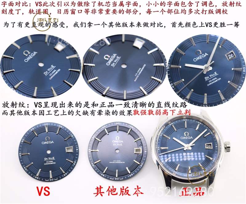 VS廠明亮之藍(lán)-揭秘VS廠歐米茄蝶飛明亮之藍(lán)復(fù)刻表和正品真假對比區(qū)別大嗎-復(fù)刻表