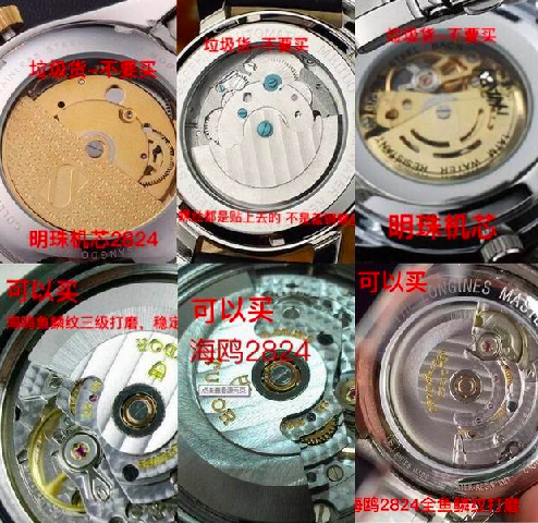 揭秘復(fù)刻機芯到底是什么