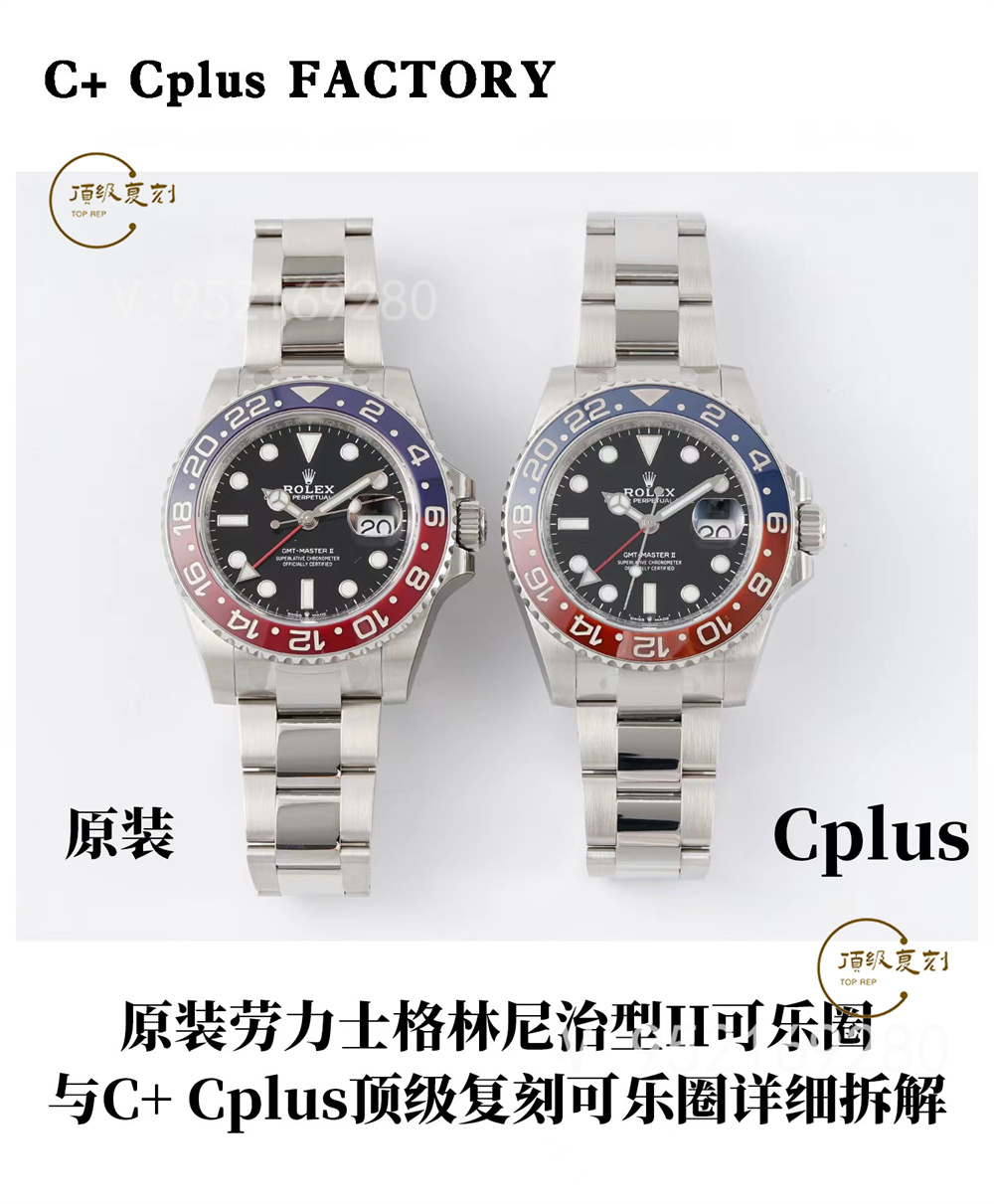 C+Cplus廠勞力士格林尼治可樂(lè)圈對(duì)比正品評(píng)測(cè)和C廠可樂(lè)圈一樣嗎-復(fù)刻表