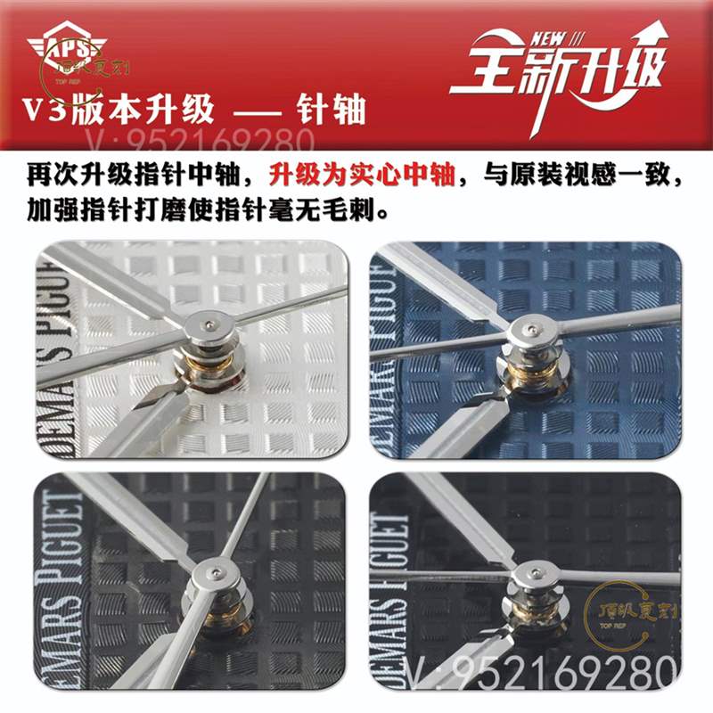 APS廠愛彼15400終極V4版本對(duì)比V3版升級(jí)了那些地方-復(fù)刻表